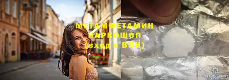 Метамфетамин Methamphetamine  shop формула  Электрогорск 